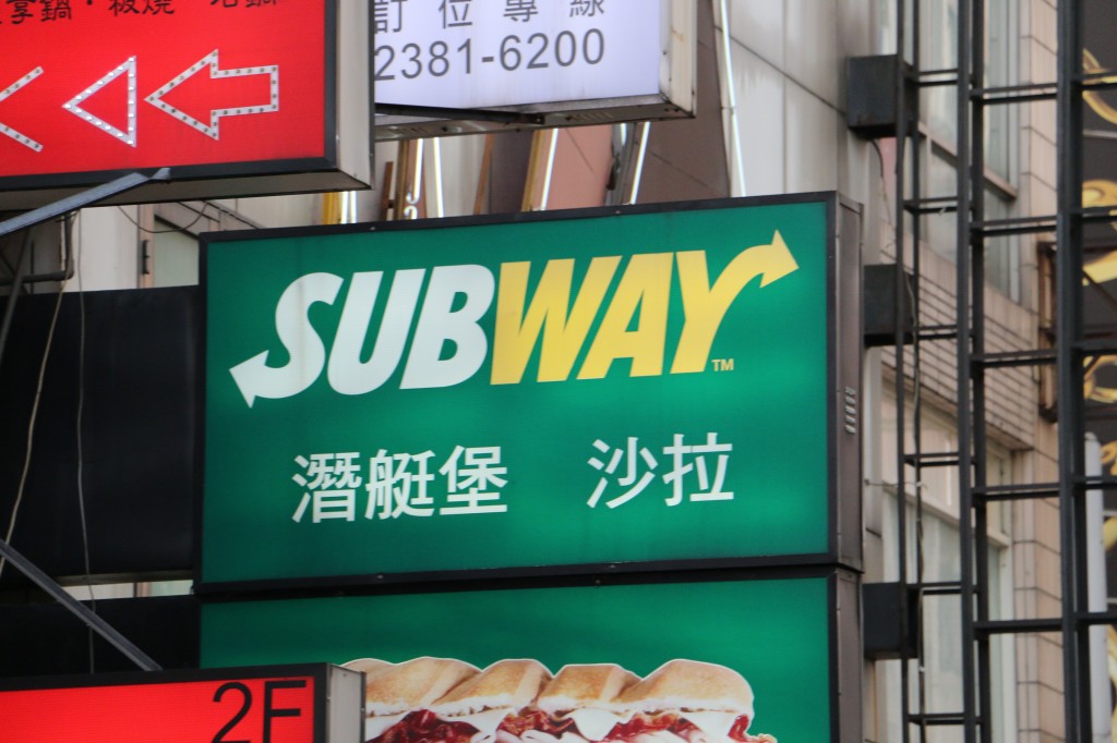 Subway Taipeh